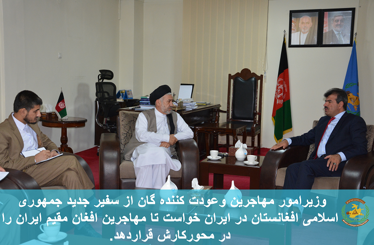 وزیر امور مهاجرین از سفیر جدید افغانستان در ایران خواست که مهاجرین را در محور کارش قرار دهد