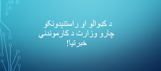 لایحه وظایف
